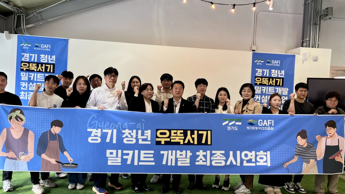 방성환 의원이 30일 경기도 먹거리광장에서 열린 ‘2025 경기청년 밀키트 컨설팅 수료식·품평회’에 참석해 청년 참가자들을 격려하고 함께 기념촬영을 하고 있다. (사진=경기도의회)