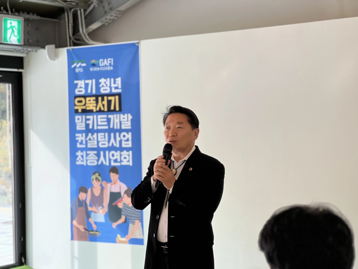 방성환 의원이 ‘2025 경기청년 밀키트 컨설팅 수료식·품평회’ 인사말을 하고 있다. (사진=경기도의회)