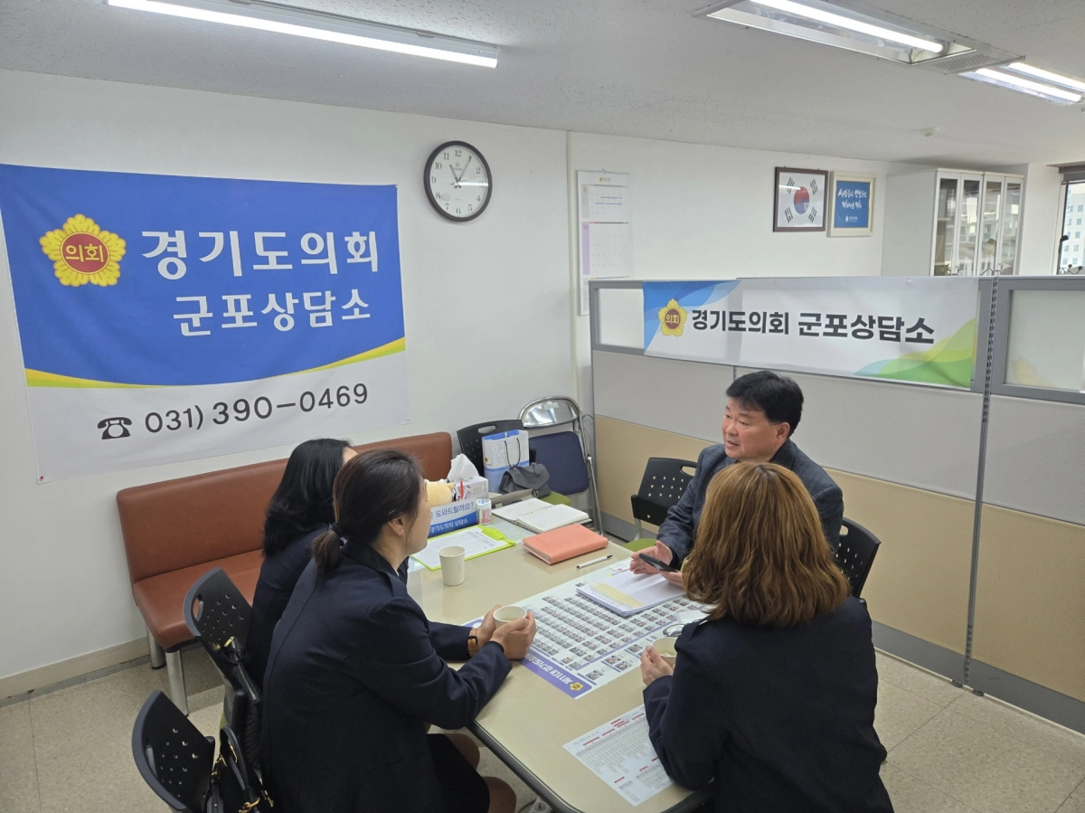 성기황 의원이 30일, 경기도의회 군포상담소에서 학부모폴리스 관계자들을 만나 활동 현장의 어려움을 청취하고 지원 확대 방안을 논의하고 있다. (사진=경기도의회)