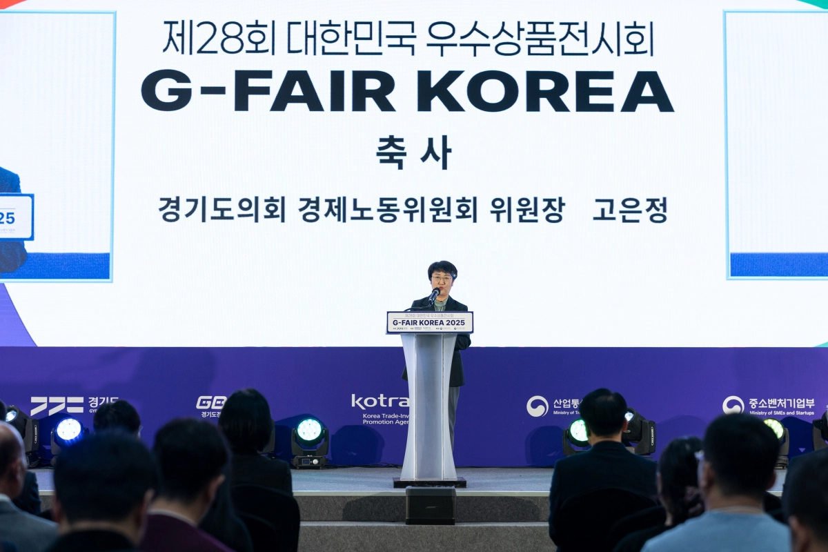 고은정 의원이 ‘G-FAIR KOREA 2025(제28회 대한민국우수상품전시회)’ 개막식에서 축사를 하고 있다. (사진=경기도의회)