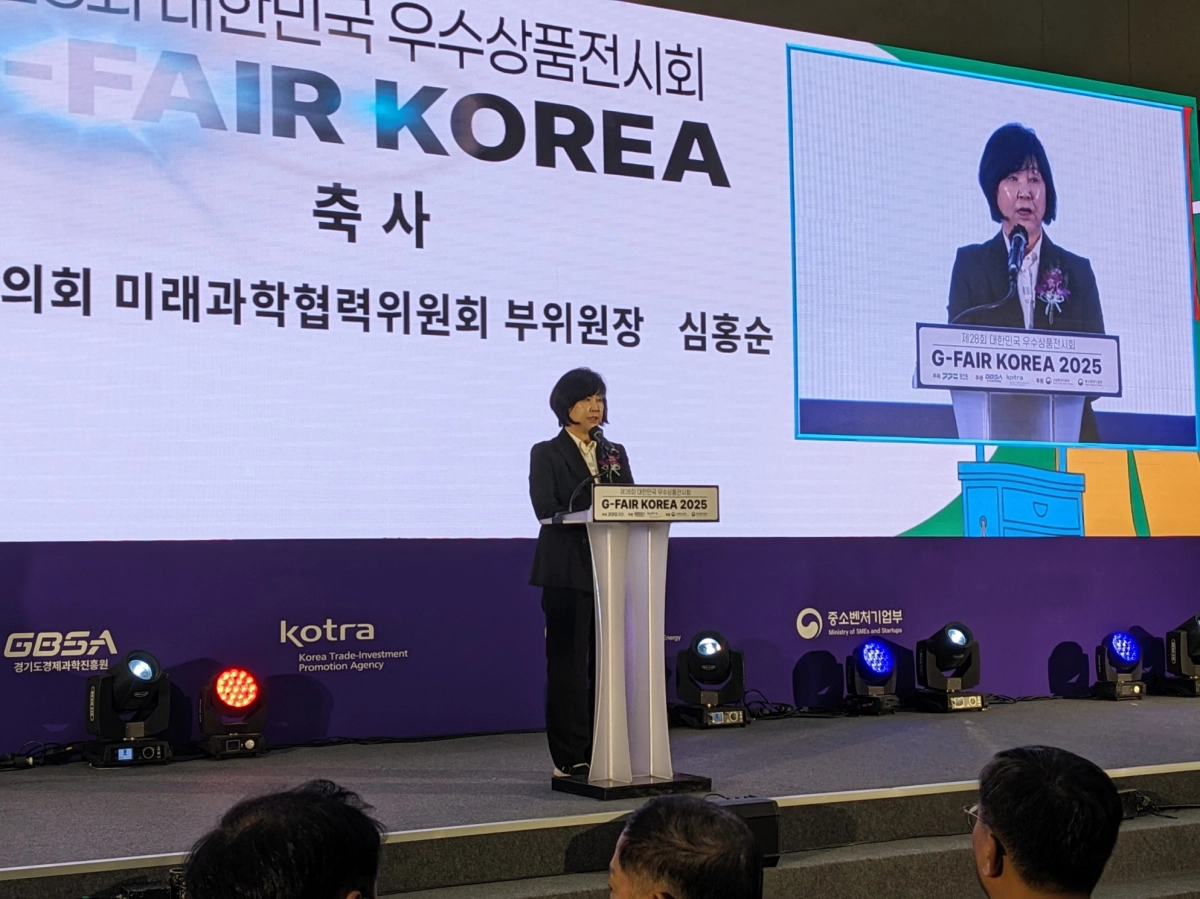 심홍순 의원이 10월 30일 고양 킨텍스에서 열린 ‘G-FAIR KOREA 2025(제28회 대한민국우수상품전시회)’ 개막식에서 축사를 하고 있다. (사진=경기도의회)