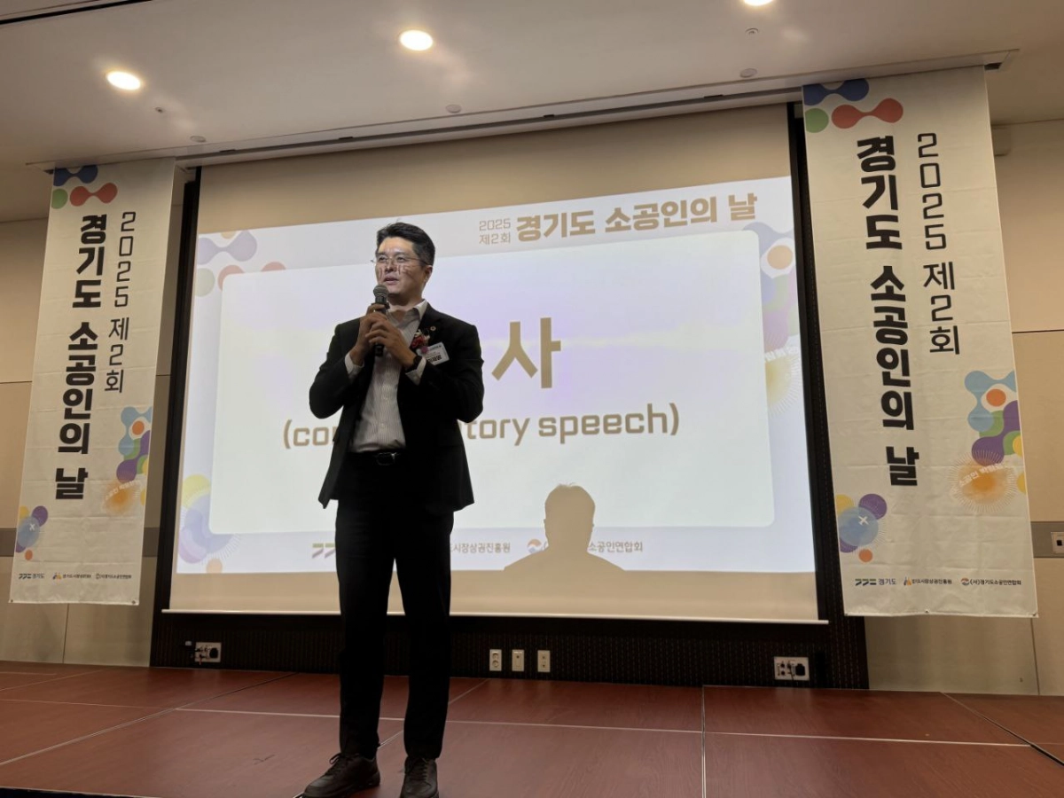 이재영 의원이 10월 30일 ‘경기도 소공인의 날’ 행사에 참석해 도내 소공인과 중소기업 관계자들을 격려하며 축사를 전하고 있다. (사진=경기도의회)