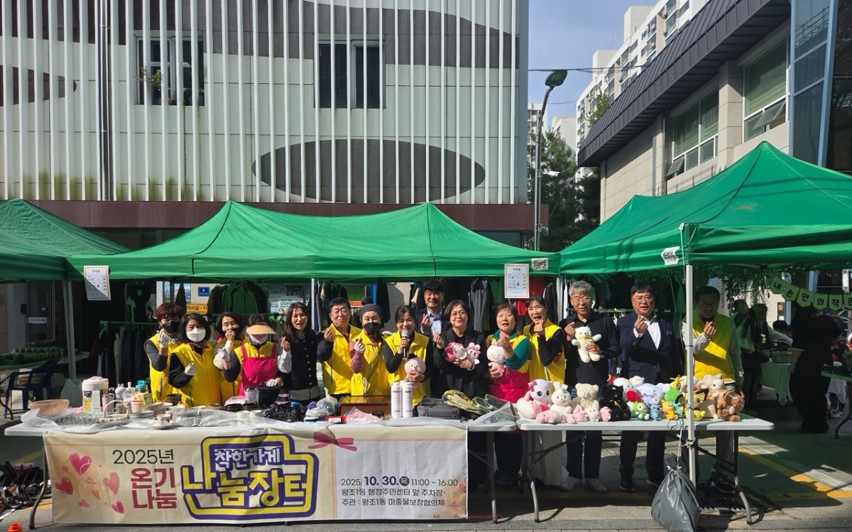 순천시 왕조1동 마중물보장협의체가 행정복지센터 주차장에서 ‘온기나눔 착한가게 나눔장터’를 운영해 큰 호응을 얻었다.