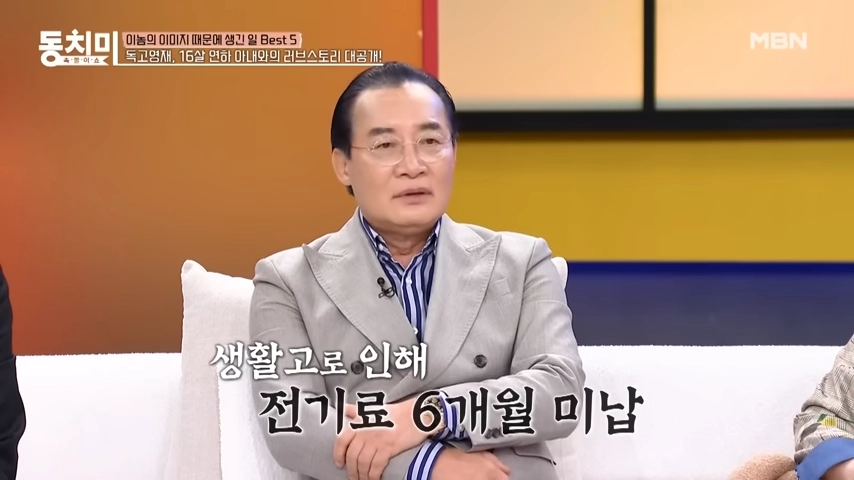 MBN ‘속풀이쇼 동치미’ 배우 독고영재.