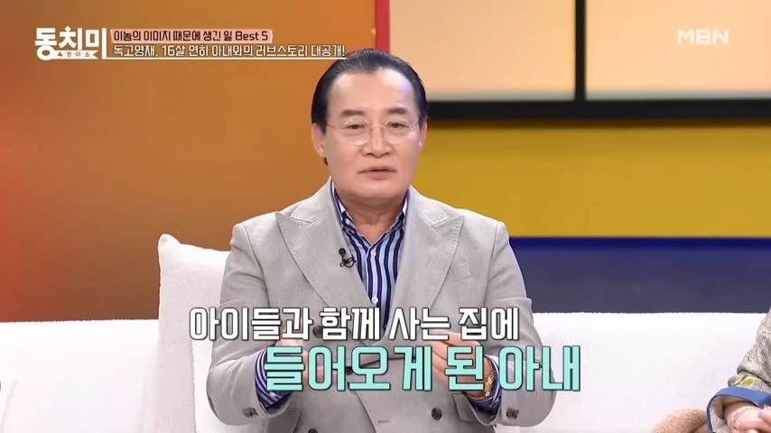 MBN ‘속풀이쇼 동치미’ 배우 독고영재.