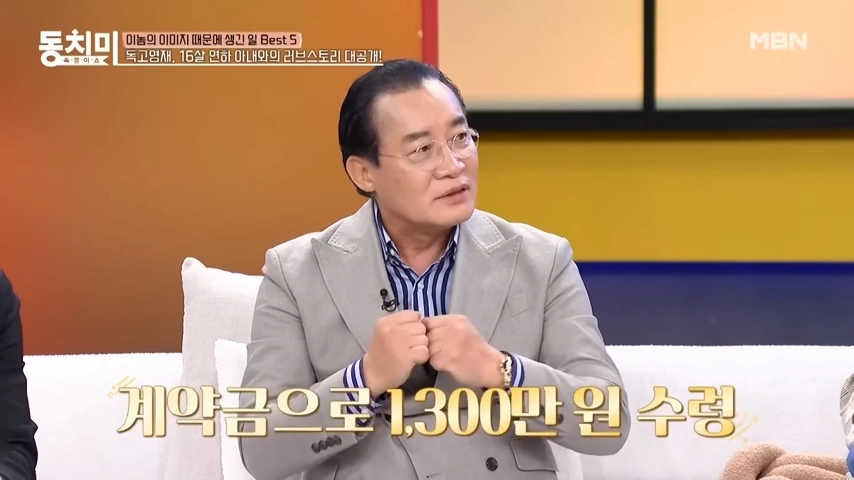 MBN ‘속풀이쇼 동치미’ 배우 독고영재.