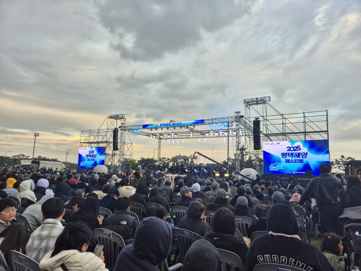 지난 1일 열린 ‘2025 평택 해양페스티벌’(평택시 제공)