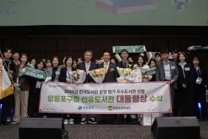 영등포, 전국 도서관 운영 평가 ‘대통령상’