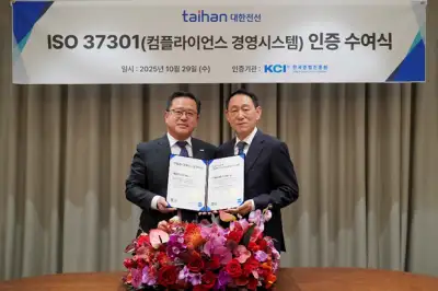 대한전선, 준법경영 국제표준 인증