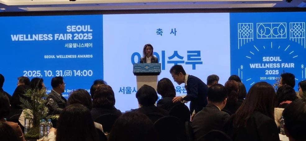 ‘2025 서울웰니스페어(SEOUL WELLNESS AWARDS)’에 참석해 축사하는 아이수루 의원
