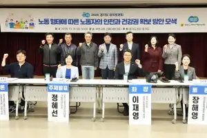 이재영 경기도의원 “노동 형태에 따른 노동자의 안전과 건강권 확보 방안 모색” 토론회 개최