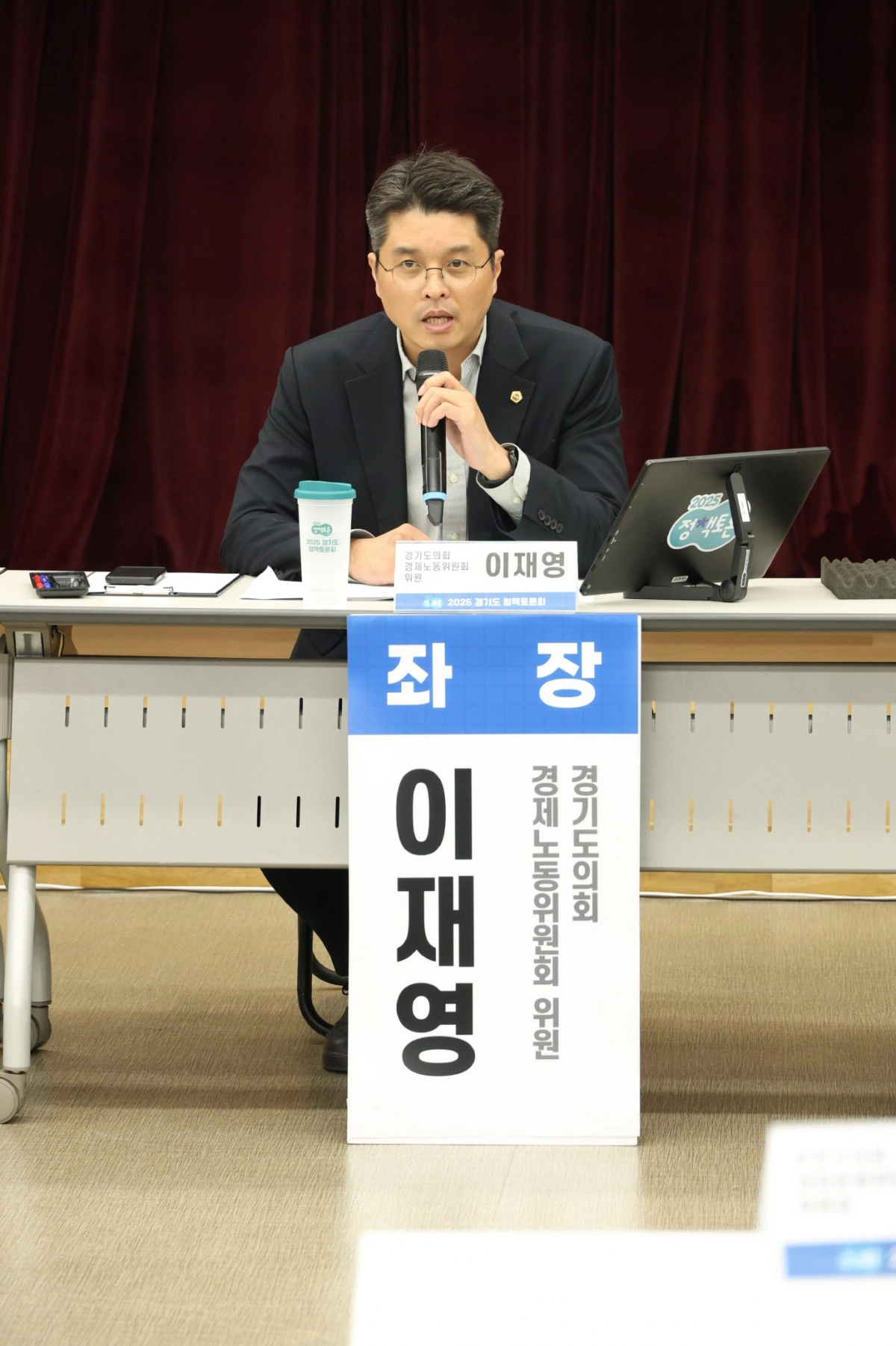 좌장을 맡은 이재영 의원이 토론을 주재하고 있다. (사진=경기도의회)