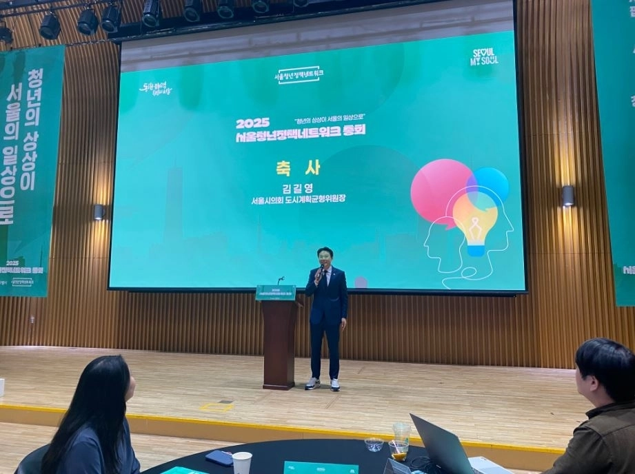 지난 1일 서울시청 다목적홀에서 개최된 ‘2025년 서울청년정책네트워크 총회’에 참석해 축사중인 김길영 의원