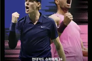 신네르 vs 알카라스, 1월 인천 인스파이어리조트서 현대카드 슈퍼매치