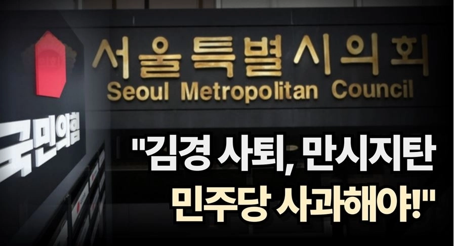 사진=서울시의회 제공