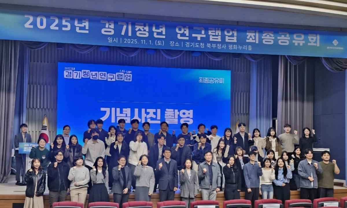 김민호 의원이 11월 1일 경기도청 북부청사에서 열린 ‘2025년 청년공동체 연구지원사업 최종공유회’ 행사에서 참가자들과 기념촬영을 하고 있다. (사진=경기도의회)