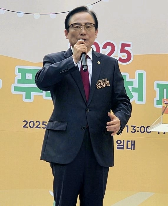 김형재 의원이 지난달 30일 강남구 도곡시장 일대에서 열린 ‘2025 도곡 푸드컬처 페스타’에 참석해 축사를 하고 있다.