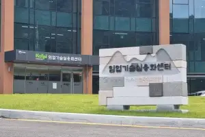 한국임업진흥원 ‘KOLAS 국제공인시험기관’ 자격 12년 연속 유지