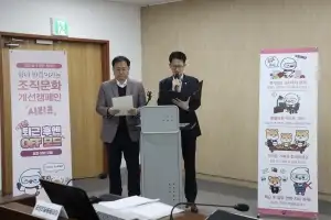 조달청 워라밸 선언 ‘퇴근 후 OFF 모드’