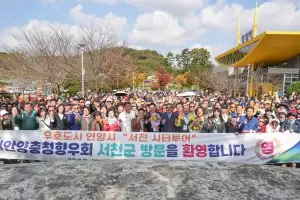 서천군, 안양시와 ‘우호협력’ 강화
