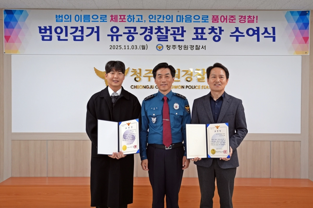 이종원 충북경찰청장이 3일 청주청원경찰서를 방문해 형사과 김영태 경감, 이황 경장에게 경찰청장과 충북경찰청장 표창장을 각각 전달하고 있다. (왼쪽부터 이 황 경장, 이종원 청장, 김영태 경감)