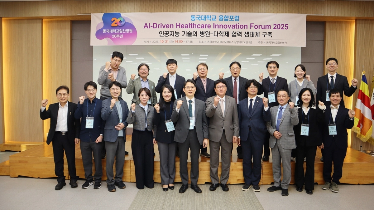 박상현 의원이 10월 31일 동국대학교 바이오캠퍼스에서 열린 ‘AI-Driven Healthcare Innovation Forum 2025’에서 참석자들과 기념촬영을 하고 있다.(사진=경기도의회)