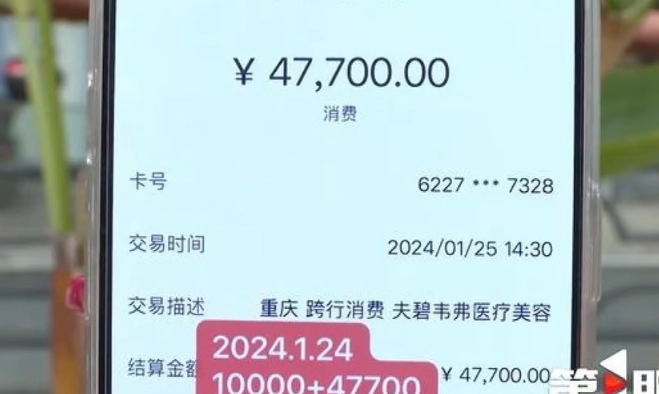 중국에서 남자친구가 맡긴 약 2억원의 돈을 성형 시술에 탕진한 여성의 사연이 알려져 화제가 된 가운데 두 사람은 이별 대신 관계를 지속하겠다고 밝혀 눈길을 끌고 있다. 사진은 성형 시술 영수증. 바이두