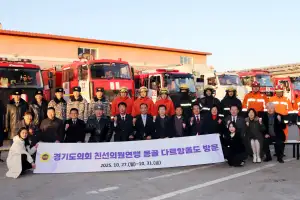 경기도의회, 몽골 다르항올도 공식 방문… 교류 20주년 앞두고 실질적 협력 강화