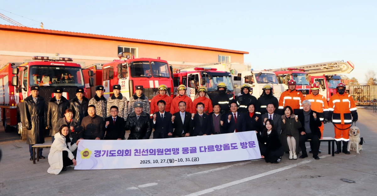 경기도의회 몽골 다르한올도 친선의원연맹 대표단이 10월 28일 몽골 다르한올도에서 불용구급차 기증식을 갖고 관계자들과 기념촬영을 하고 있다. (사진=경기도의회)