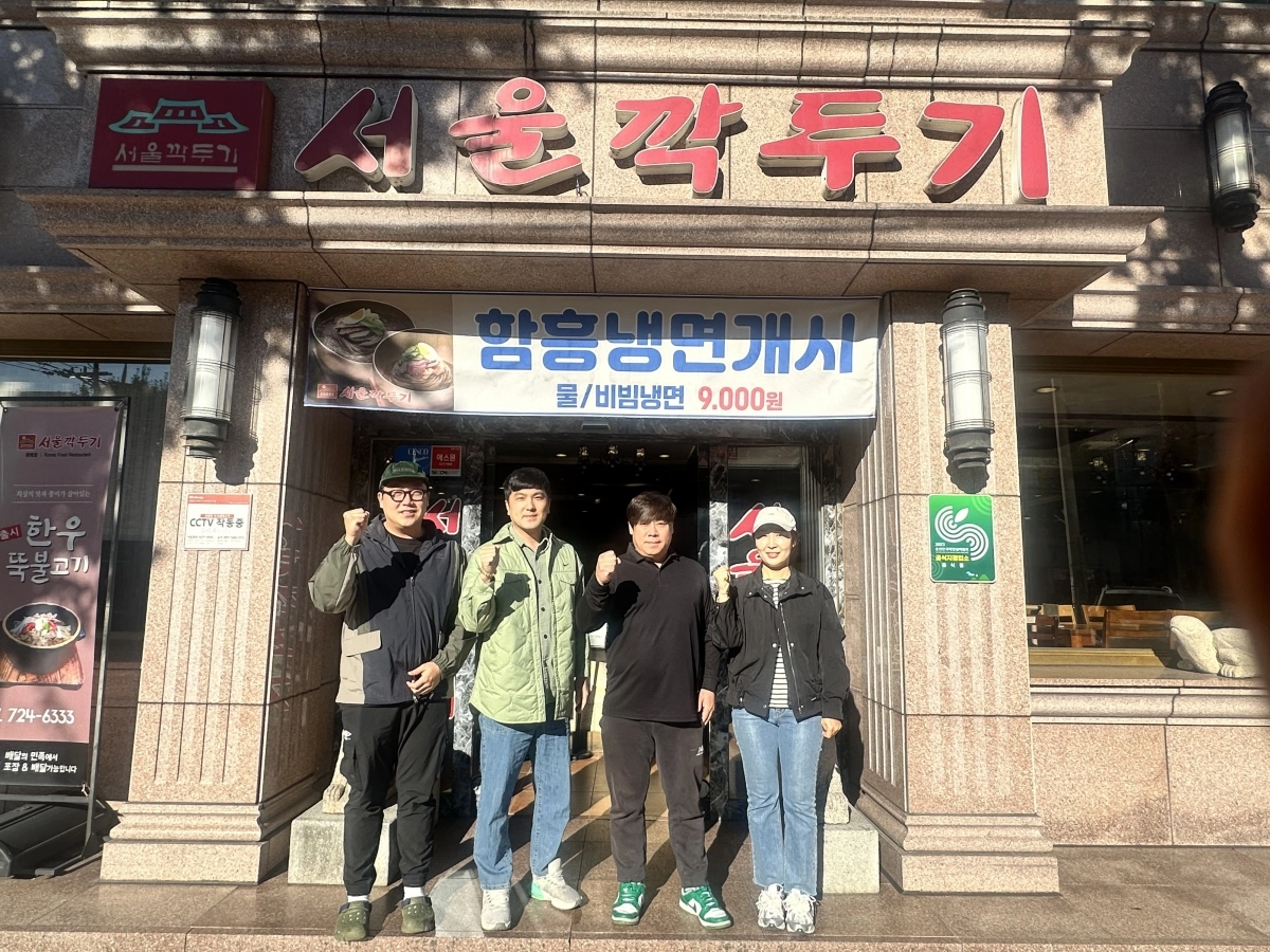 ㈜서울깍두기가 무료 급식소인 ‘사랑의 밥차’에 꾸준한 후원을 통해 지역사회에 희망과 온정을 전하고 있다.