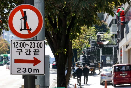3일 서울 서초구 반포 학원가에 전동킥보드 통행금지 표지판이 설치된 모습. 서울시가 마포구와 서초구 2개 구간에서 전국 최초로 ‘킥보드 없는 거리’를 시범 운영한 결과, 시민 10명 중 7~8명은 보행환경 개선·충돌위험 감소 등 효과를 체감하는 것으로 나타났다. 뉴시스