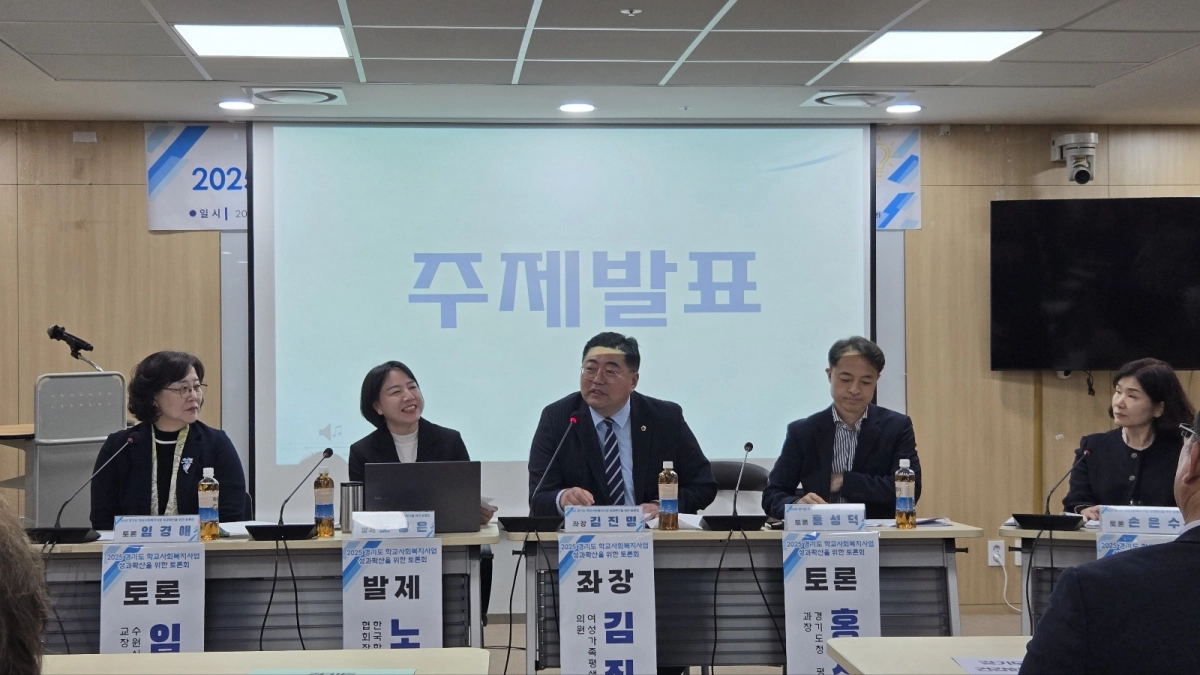 김진명 의원이 ‘경기도 학교 사회복지사업 성과 확산을 위한 토론회’에서 좌장을 맡아 토론을 주재하고 있다.(사진=경기도의회)