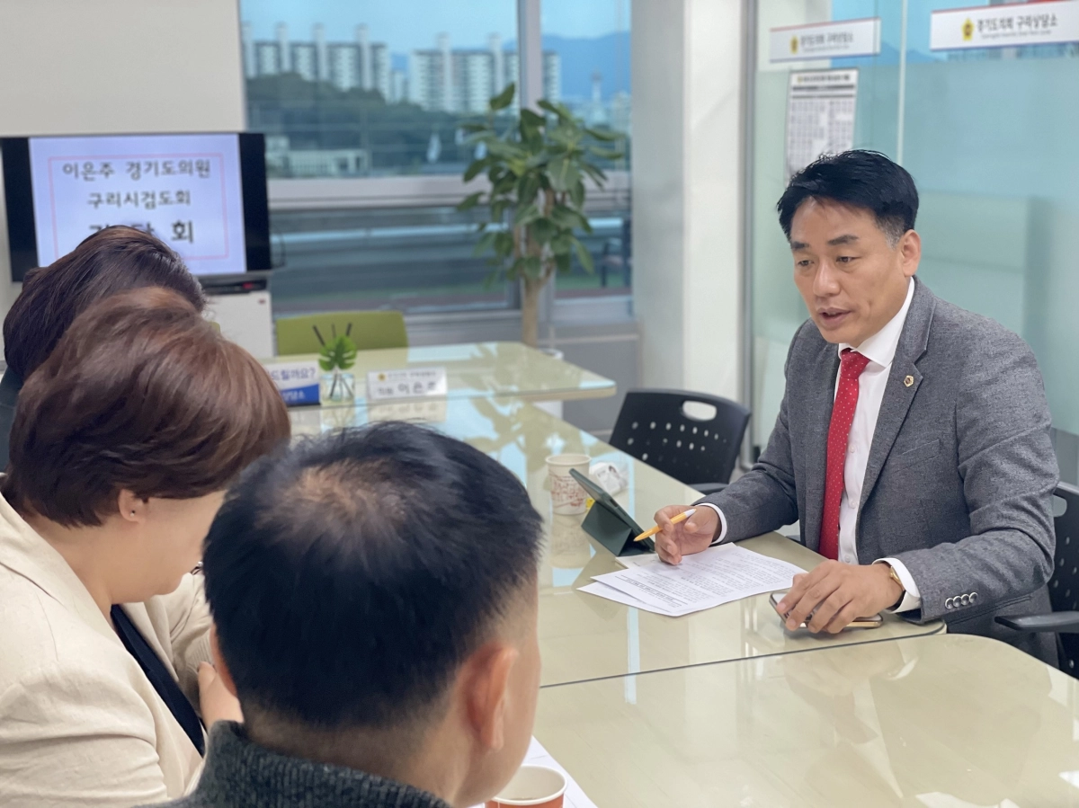 이은주 의원이 10월 31일 정담회를 열고 장자초 학부모 및 검도 관계자들과 함께 학교운동부의 지속 운영과 지역 체육 활성화 방안을 논의하고 있다.(사진=경기도의회)