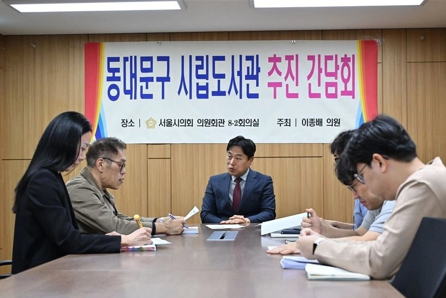 지난 10월 10일 서울시 문화시설과 함께 동대문구 서울시립도서관 추진을 위한 간담회를 개최한 이종배 의원(가운데)