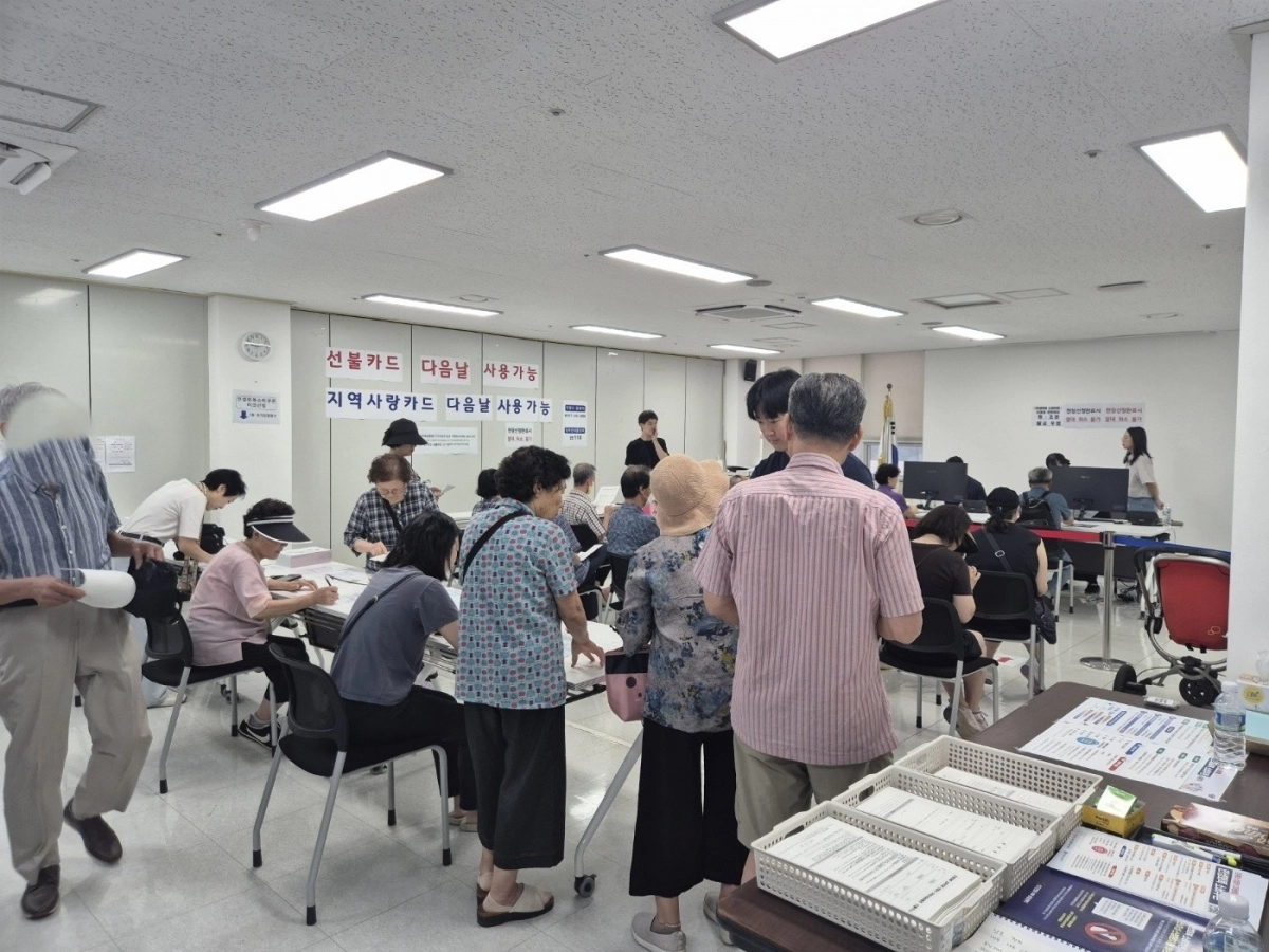 ‘민생회복 소비쿠폰’ 지급 현장(의왕시)