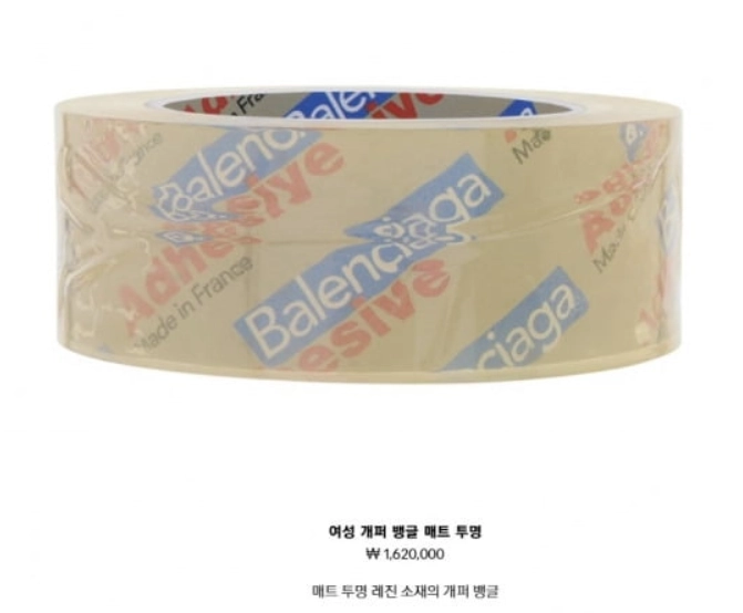 박스 테이프를 연상시키는 실험적인 디자인의 뱅글 팔찌. 발렌시아가 공식 홈페이지