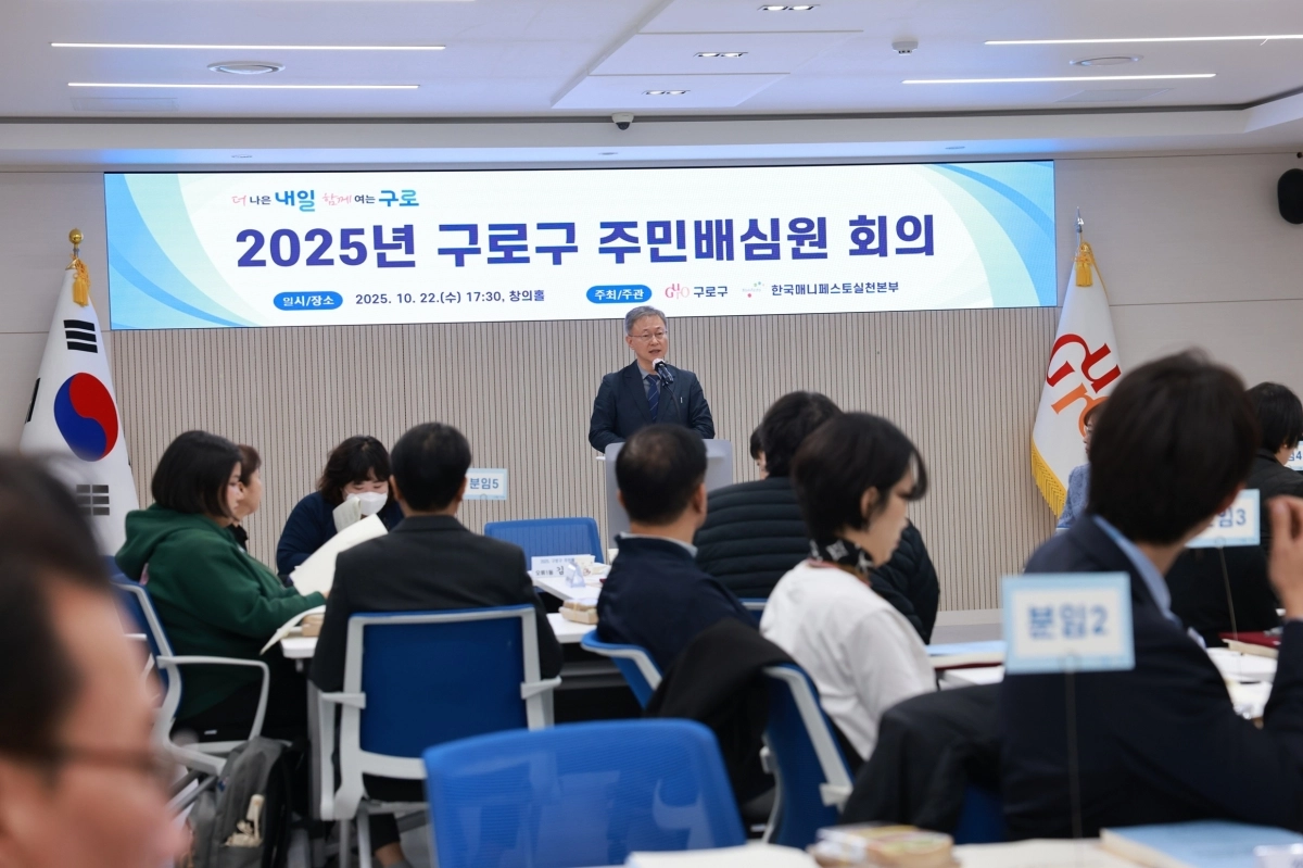 장인홍 서울 구로구청장이 지난달 22일 주민배심원단 회의에서 인사말을 하고 있다.   구로구 제공