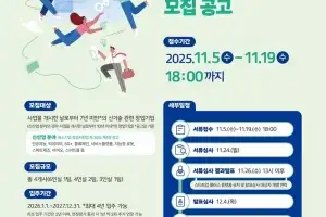 ‘서울창업센터 관악’, 하반기 입주기업 모집 나서