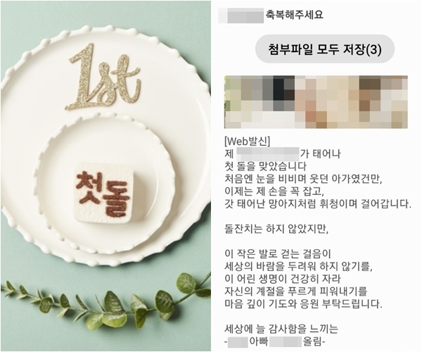 “딸의 첫돌을 축복해달라”는 문자메시지를 다수 공직자들에게 보낸 광주시의원이 논란이 되자 사과했다. 아이클릭아트·연합뉴스