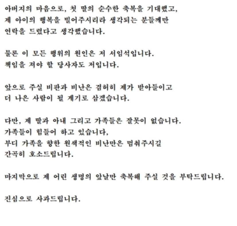 서임석 광주시의원 SNS 캡처