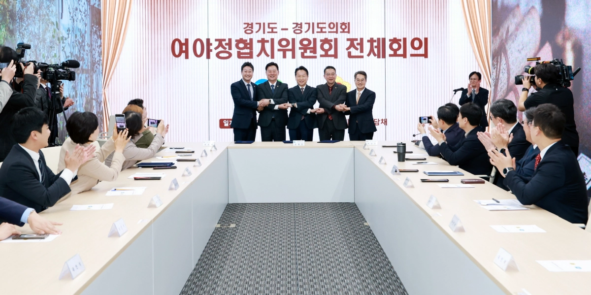 김진경 의장, 김동연 경기도지사, 최종현 더불어민주당 대표의원, 백현종 국민의힘 대표의원 등이 협치예산 및 특별조정교부금 제도 개선 합의 후 손을 맞잡고 있다.(사진=경기도의회)