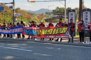“석포제련소 이전·폐쇄 논의 중단하라”…봉화·태백 주민들 경북도청 앞서 항의