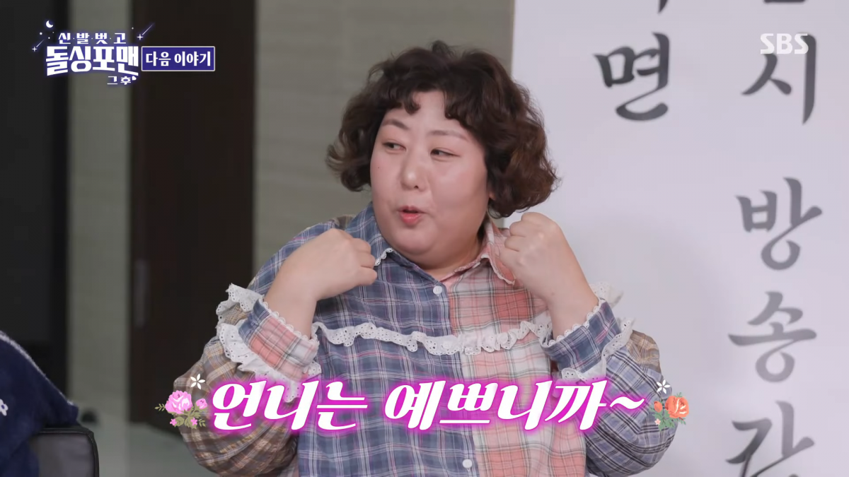 코미디언 신기루 “맥심에서 ‘비키니 화보’ 제안받았다” | 서울신문