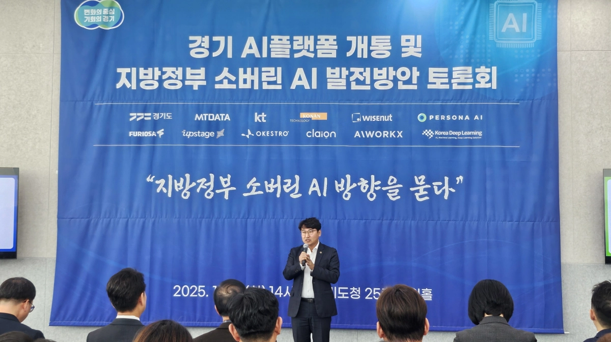 조성환 의원이 ‘경기 AI 플랫폼 개통식 및 지방정부 소버린 AI 발전방안 토론회’에서 축사를 하고 있다.(사진=경기도의회)