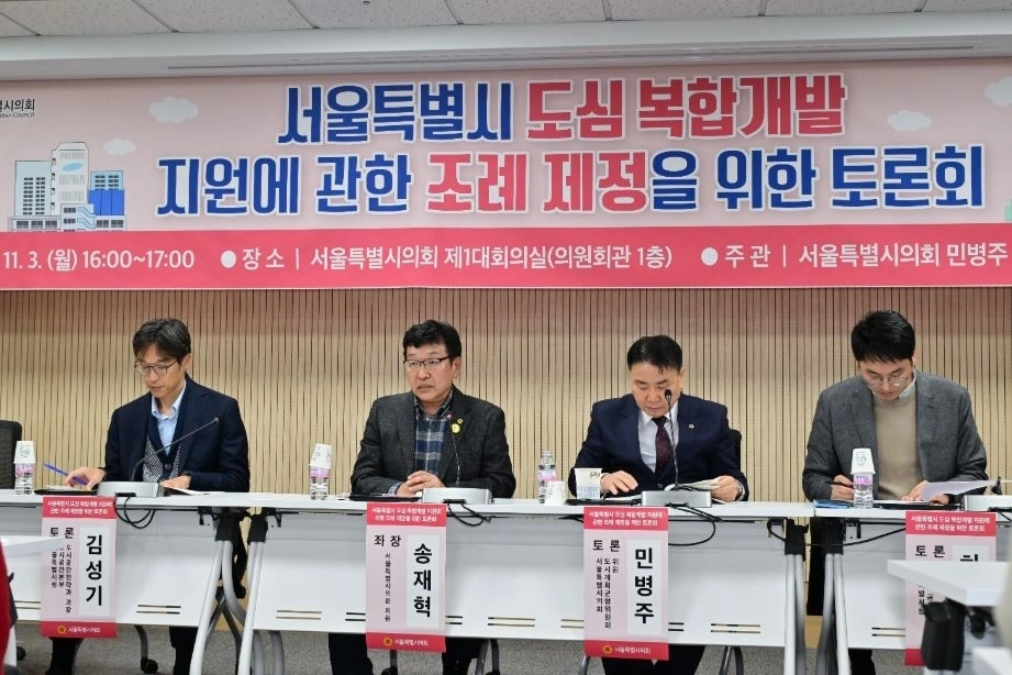 지난 3일 ‘서울시 도심 복합개발 지원에 관한 조례’ 제정을 위한 토론회 좌장을 맡은 송재혁 의원