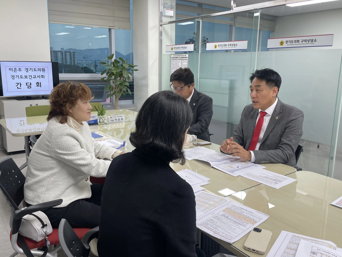 이은주 의원이 10월 31일, 경기도의회 구리상담소에서 경기도보건교사회 임원진과 학교 보건교사의 인사제도 개선과 학교보건서비스 강화 대책을 논의하고 있다.(사진=경기도의회)