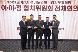 경기도교육청-경기도의회, 2천억 원 규모 협치 예산 합의