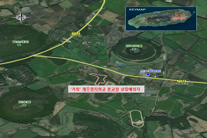 제주 동부지역 송당리 일원에 2029년 3월 개교를 목표로 추진되는 (가칭)제주영지학교 분교장 예정지. 제주도교육청 제공