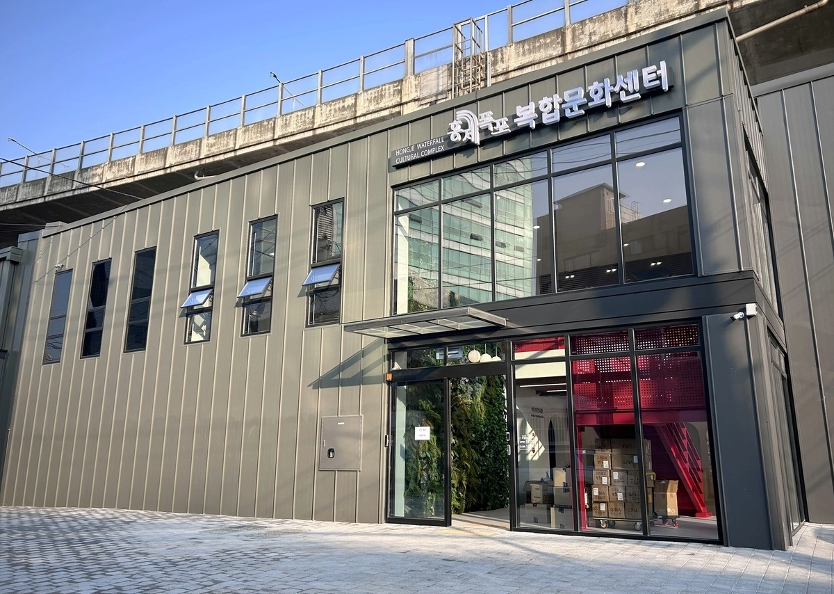 서울 서대문구 홍제폭포 복합문화센터.   서대문 제공