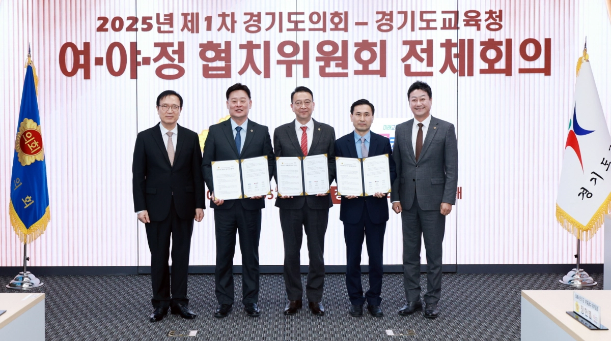 5일 경기도의회 예담채에서 김진경 의장과 (왼쪽부터)임태희 교육감, 최종현·백현종 대표의원, 김진수 제1부교육감이 협치예산 합의문 서명 후 기념 촬영을 하고 있다.(사진=경기도의회)